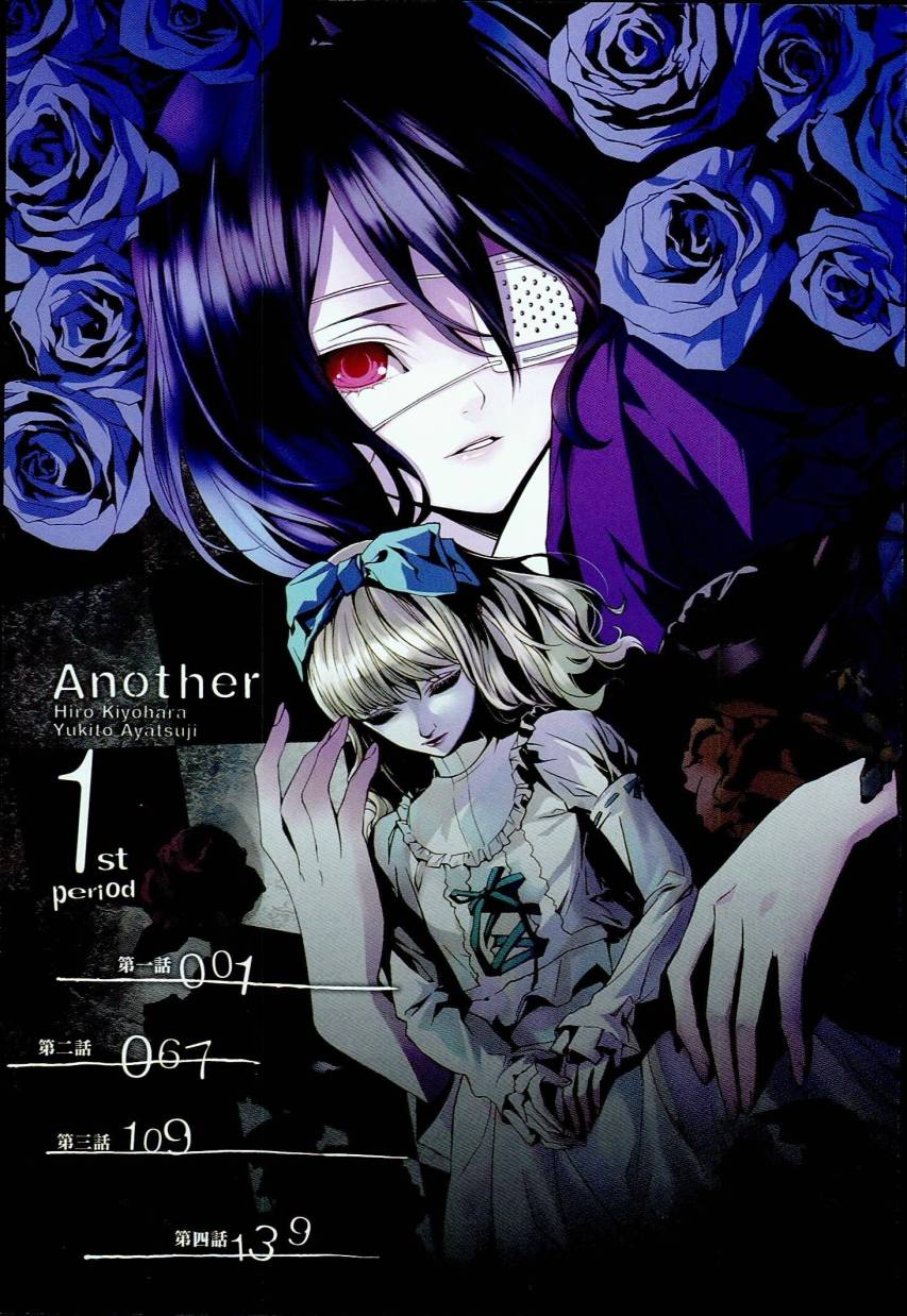 Horror Anime iPhone Wallpapers