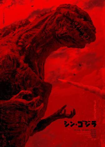 Shin Godzilla Phone hd Backgrounds